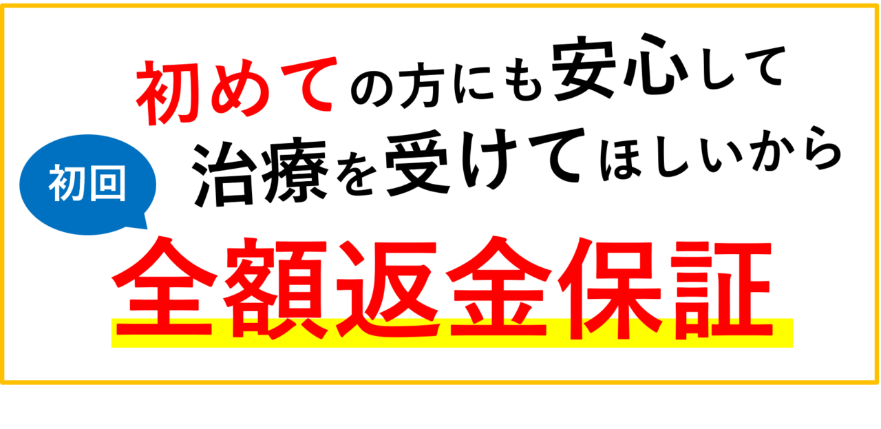 所沢 膝痛 変形性膝関節症 専門院 手術をしない新しい施術法は向陽整骨院